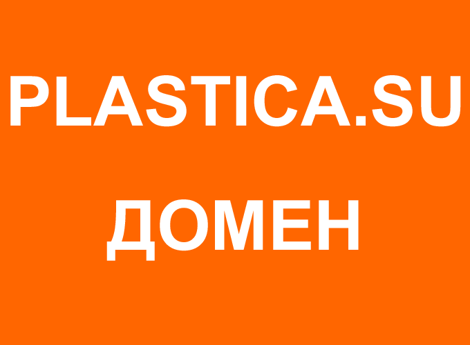 PLASTICA.SU
