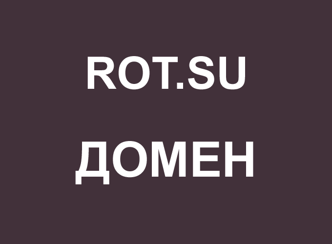 ROT.SU