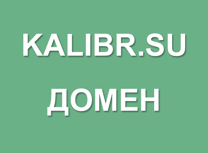 KALIBR.SU