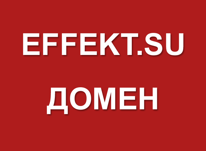 EFFEKT.SU