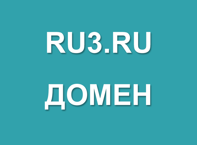 RU3.RU