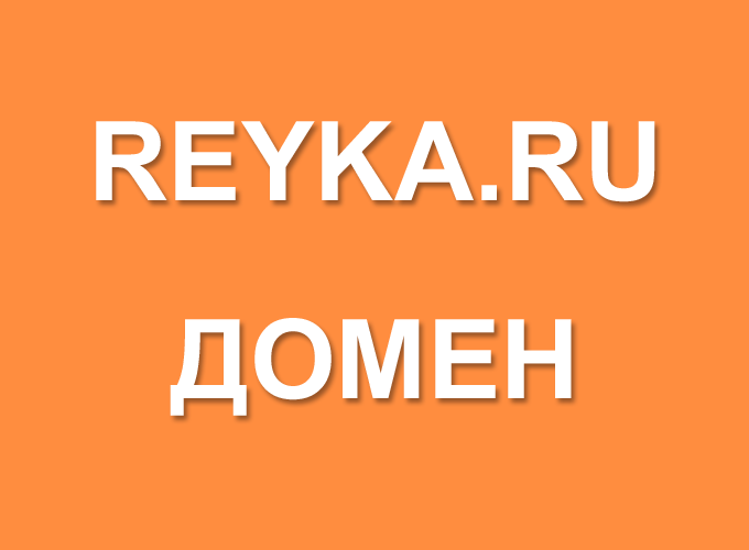 REYKA.RU